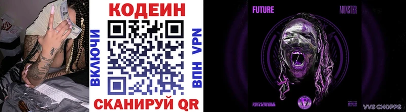 Кодеин напиток Lean (лин) цены наркотик Петухово