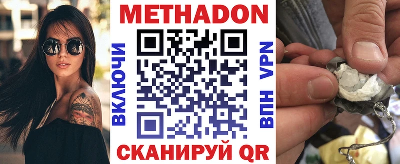 цена наркотик  Петухово  МЕТАДОН VHQ 